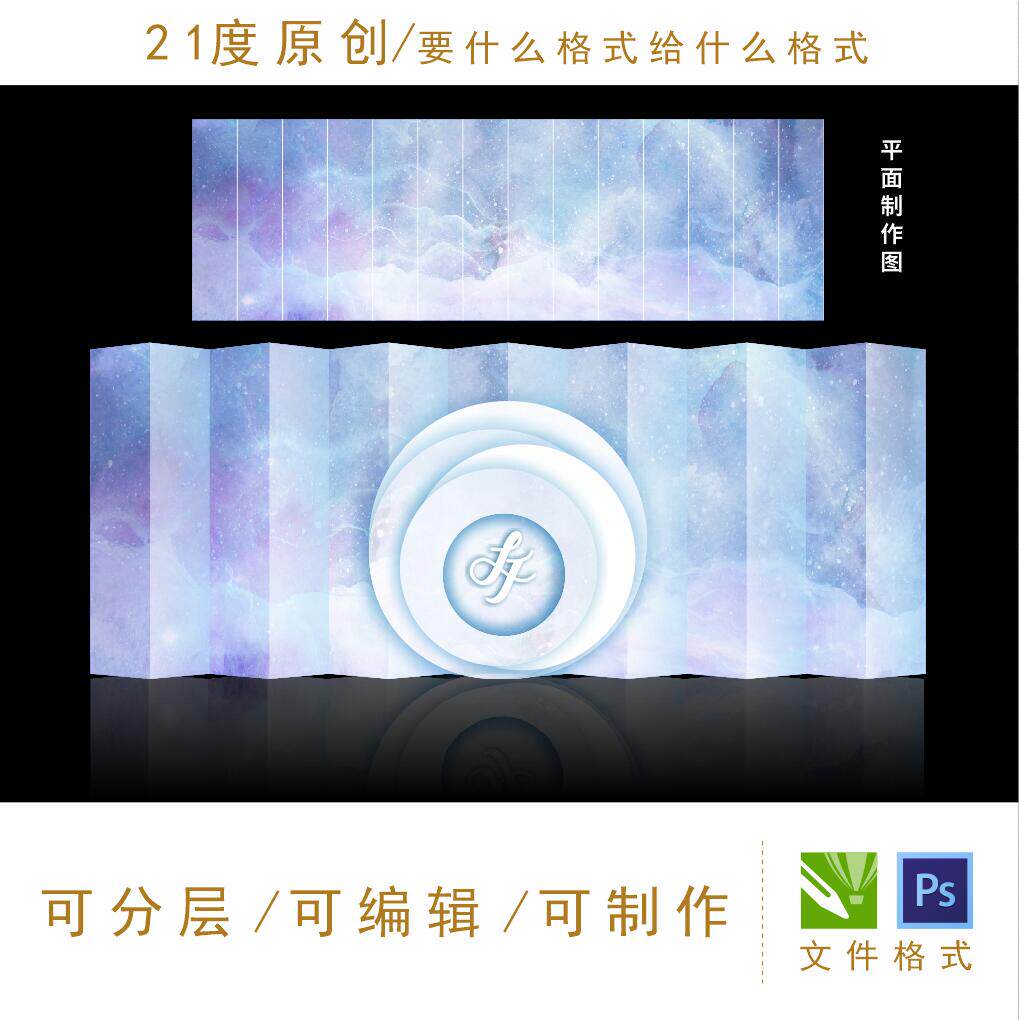 梦幻星空粉紫色婚礼设计素材科幻舞台迎宾区LG字母渲晕染背景现代