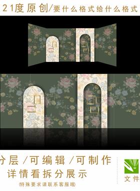 油画风格西式花朵墨绿色背景婚礼设计相框韩式唯美舞台迎宾ps素材