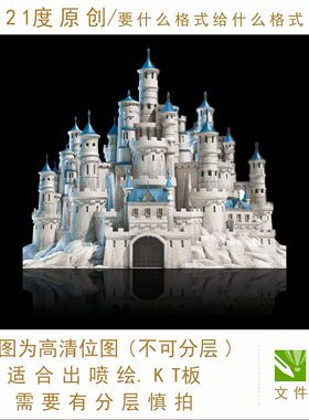 蓝色城堡素材天空之城婚礼设计欧式梦幻建筑舞台迎宾平面高清 psd