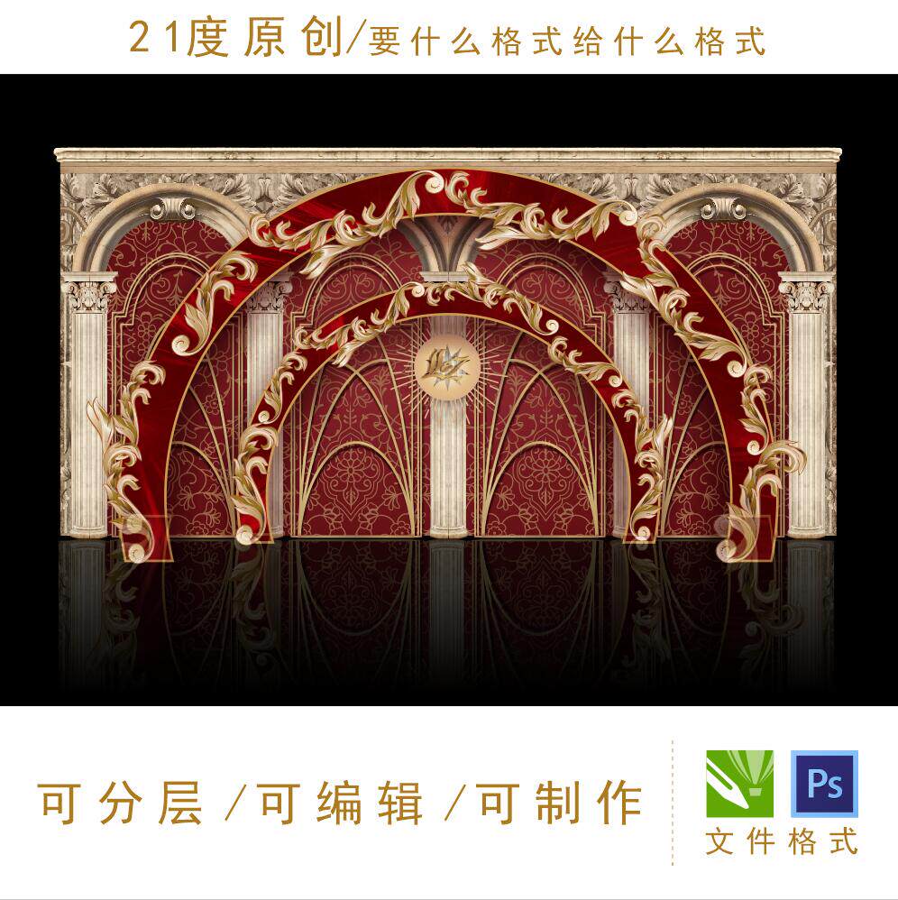 红金欧式婚礼建筑巴洛克背景拱门城堡舞台迎宾奢华花纹设计素材ps