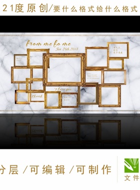 白灰色大理石照片墙主题婚礼设计素材金色欧式相框舞台led迎宾psd