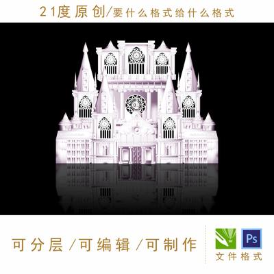 粉色婚礼城堡设计素材建筑唯美樱花迎宾区公主天空之城背景喷绘ps