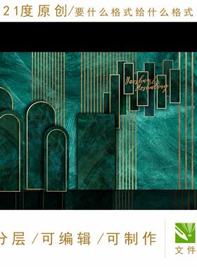 墨绿色主题婚礼设计素材开业典礼网红时尚kt喷绘背景祖母绿迎宾ps
