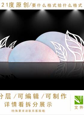 白色粉色婚礼设计简约现代舞台迎宾区韩式仪式户外梦幻浅色ps素材