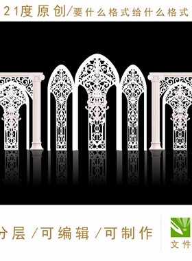 白色拱门婚礼设计素材高端欧式教堂主题天空之城屏风迎宾区舞台ps