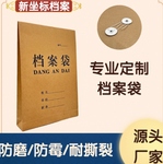 220克a4牛皮纸加厚档案袋资料文件袋招投标袋可定做蓝字款50只装