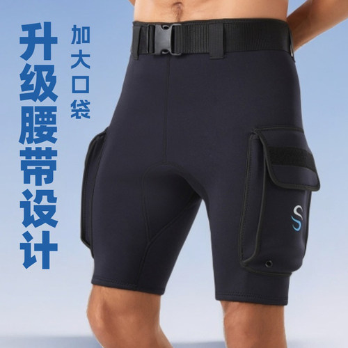 3MM技能潜水短裤大码口袋浮潜裤