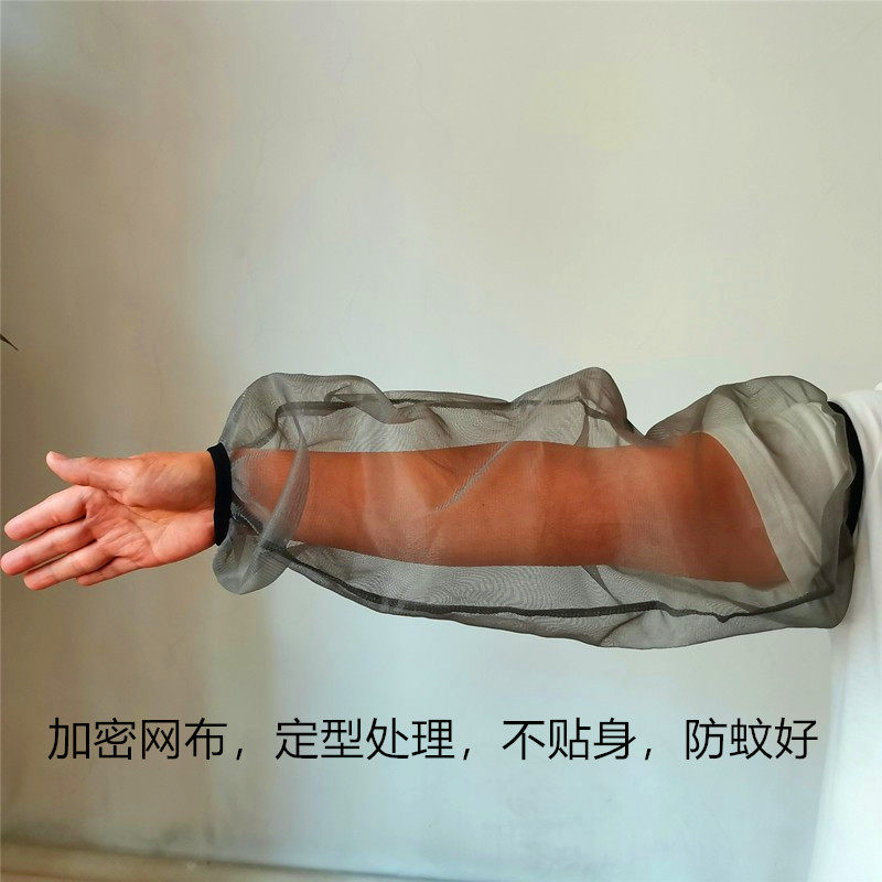 包邮防蚊虫蚂蚁护袖网布眼春夏秋季钓鱼夜钓野营旅游花园果园上衣