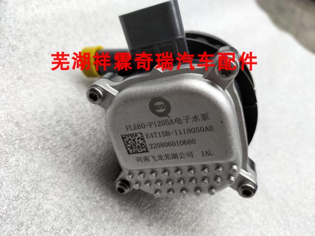 奇瑞 瑞虎7 艾瑞泽5 奇瑞5X 瑞虎8 电子水泵 E4T15B发动机 1.5T
