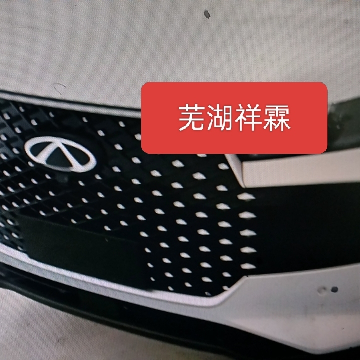 奇瑞出口版瑞虎5X奇瑞瑞虎4散热器格栅前杠中网格栅前脸原装