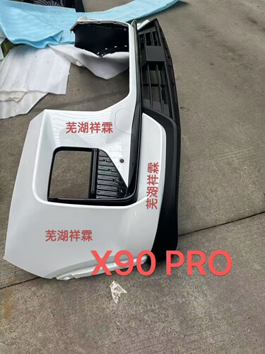 捷途X90pro前保总成前杠下本体前保险杠下体前唇前保险杠总成