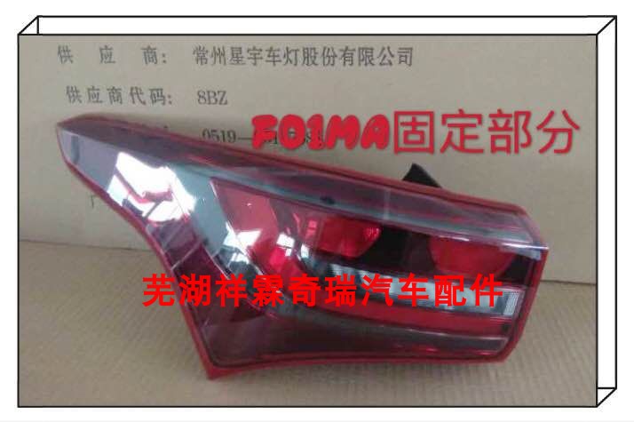 X70M尾灯后雾灯coupe后大灯.