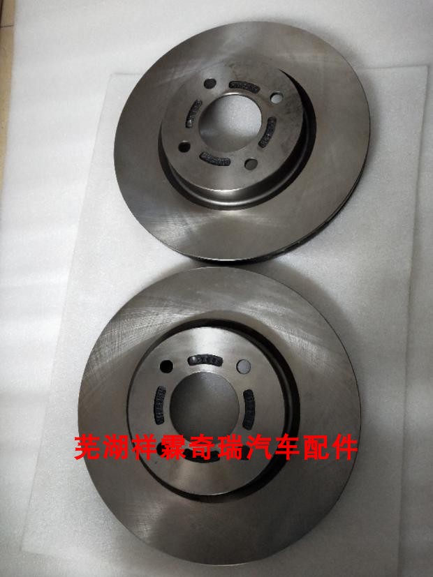 原厂奇瑞M7东方之子Cr0ss开瑞K50前刹车盘后制动盘总成刹车盘