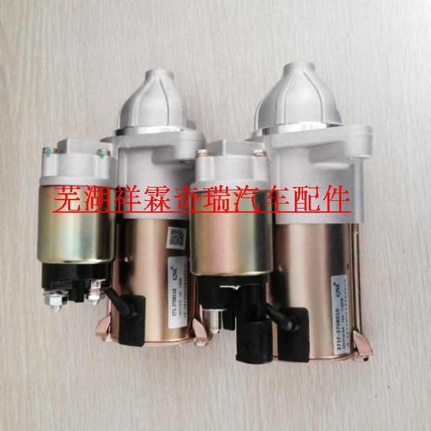 奇瑞原厂 QQ/旗云1/M1/ 起动机 启动电机 马达 371发动机专用