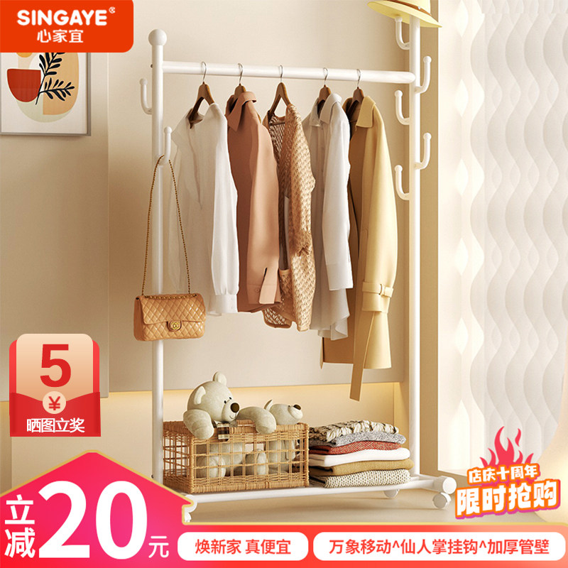 衣架落地卧室移动挂衣架子家用客厅学生收纳晾衣架简易宿舍衣帽架