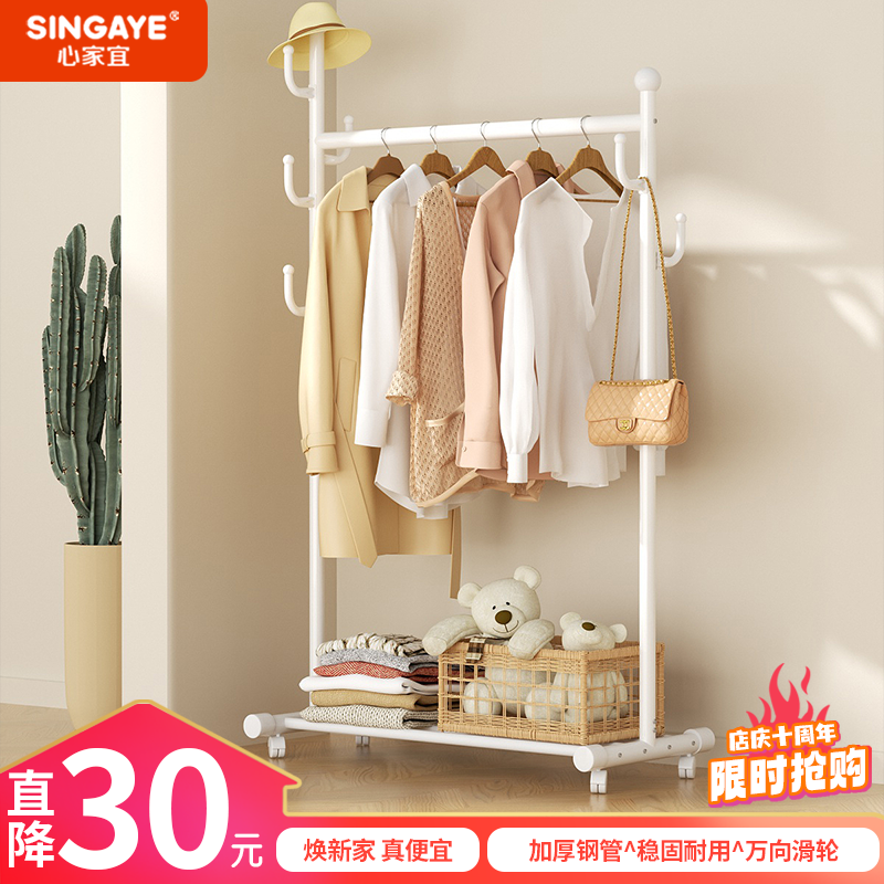 衣架落地家用挂衣卧室简易室内房间晾衣架挂衣架杆衣帽架衣服架子