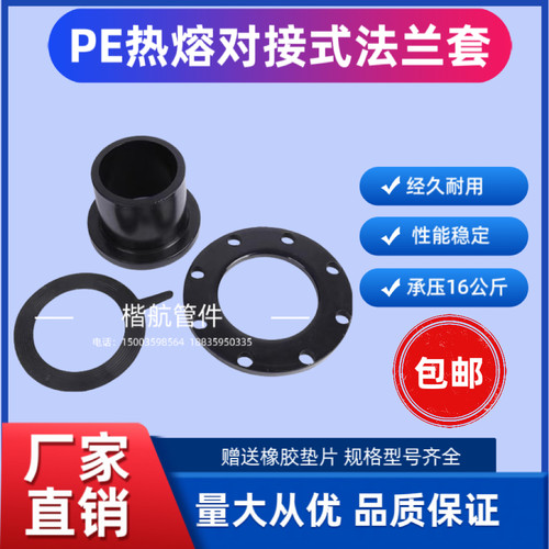 PE水管热熔对接法兰接头活套PE对接式铁法兰片碳钢喷塑法兰套配件