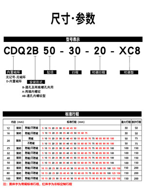 星辰薄型气缸CQ2B/CDQ2B 25/32-10/20/40/50/75/100-XC8 可调行程