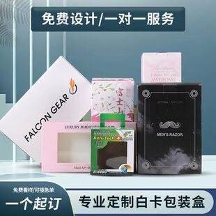 包装设计定制食品产品化妆品外包装袋瓶贴礼盒子纸箱毕业设计制作