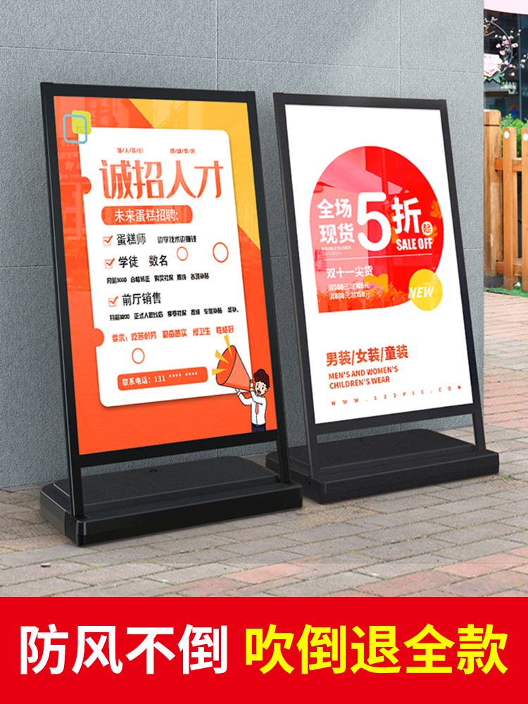 户外防风海报架招工广告牌门口水牌广告架展示架指示立牌招聘展架