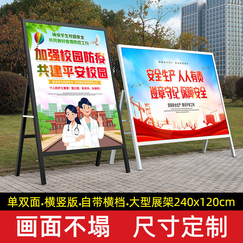 大型展架展板架子立式落地式kt板户外移动折叠宣传栏广告牌展示架