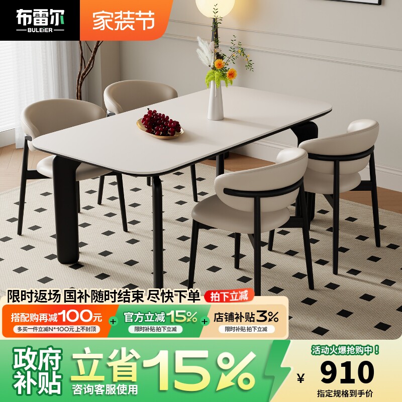 布雷尔聚晶体岩板餐桌2025新款客厅家用小户型高级感大象腿餐桌椅