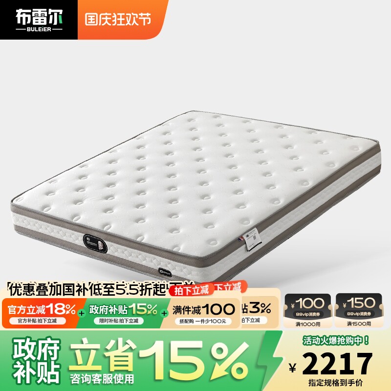 布雷尔席梦思弹簧床垫家用记忆棉1.5m 1.8米软垫冬暖夏凉防螨床垫