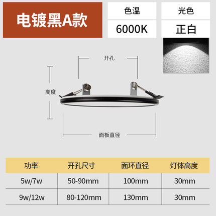 超薄筒灯led嵌入式家用开孔50/55/60/65/70/75/90/100/120mm桶灯