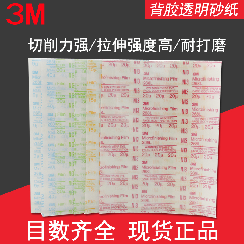 背胶砂纸 一张大小：216MM*279MM
