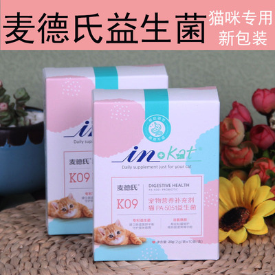 麦德氏猫咪益生菌呕吐拉肚子软便