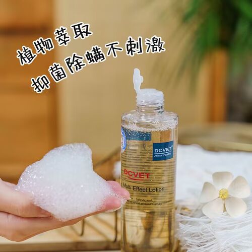 那非普肤力新洗液宠物香波沐浴露