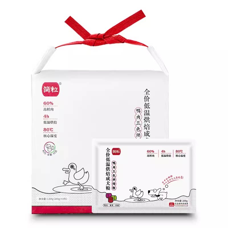 简粒狗粮三色烘焙牛肉鸭肉鱼肉鹿肉1.6kg成幼犬泰迪比熊老年犬