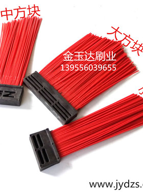 道路清扫车扫路刷 ZB中标方块刷 大中小号加钢丝扫路刷