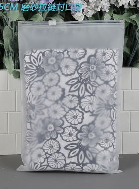 直销优质CPE物理磨砂服装服饰拉链包装塑料袋17X25CM20丝10只