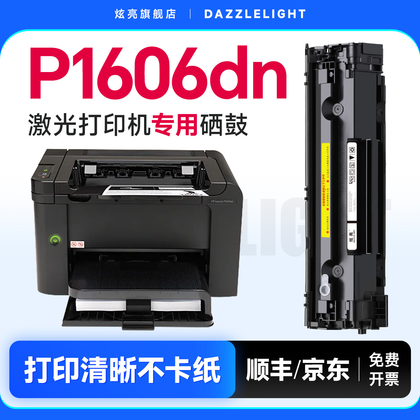 惠普P1606dn硒鼓 适用惠普LaserJet Pro P1606dn打印机硒鼓 惠普P1606粉盒1606墨盒 墨粉 78A碳粉 CE278A硒鼓 - 实物图