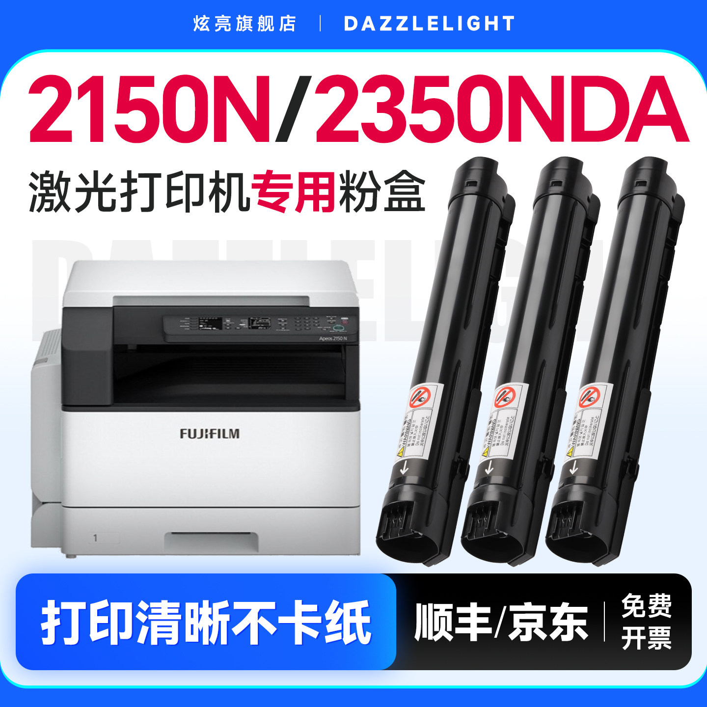 适用富士施乐2150N粉盒Apeos 2350NDA粉盒打印机复印机墨盒2350nda墨粉盒硒鼓2350dna碳粉墨粉原装品质