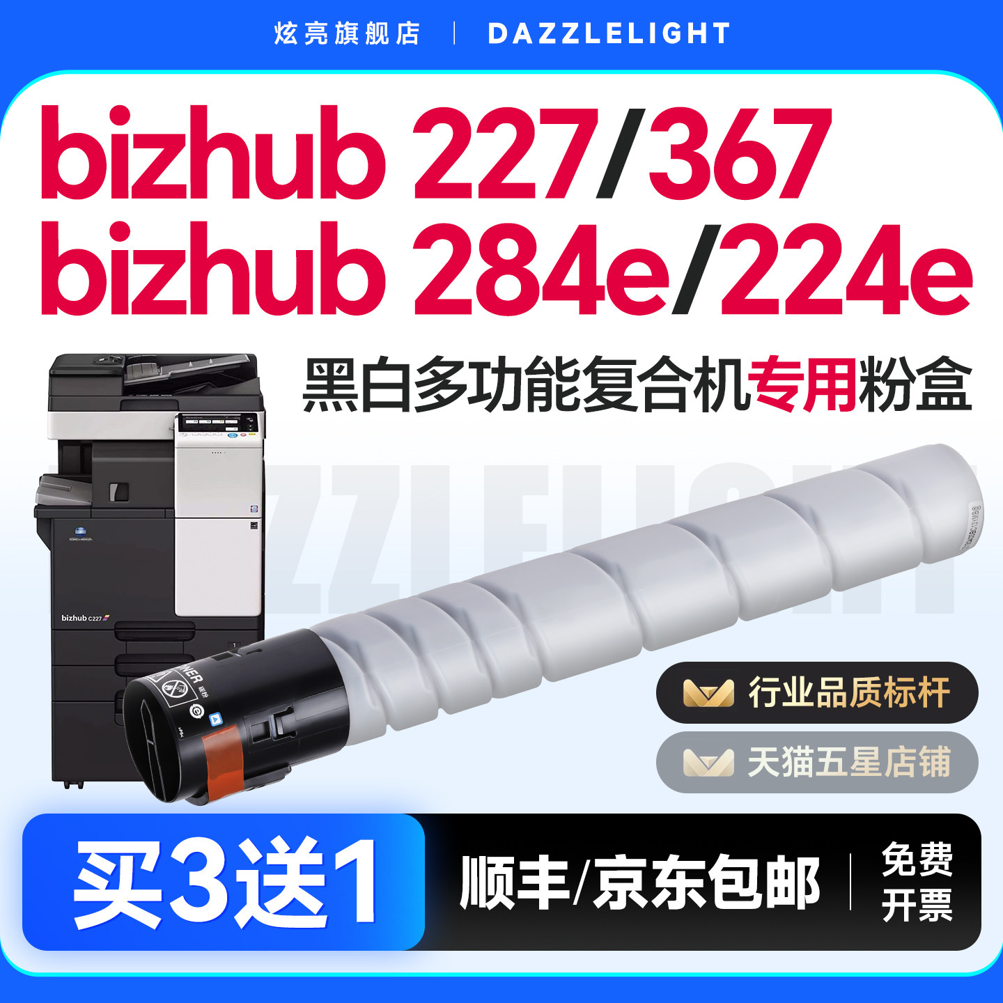炫亮适用柯尼卡美能达TN322粉盒 227 367 7528复印机碳粉盒224e 284e 364e打印机TN323墨盒