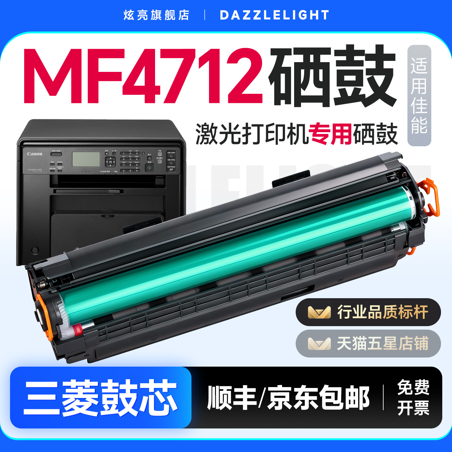 佳能MF4712硒鼓 适用佳能imageCLASS MF4712打印机硒鼓 佳能4712粉盒 墨盒 墨粉 CRG326碳粉 CRG-328硒鼓 - 实物图