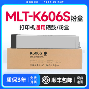 MLT 8230NA碳粉复印机硒鼓8240NA墨粉盒 K607S K606S粉盒适用SCX8030ND粉盒 三星MLT
