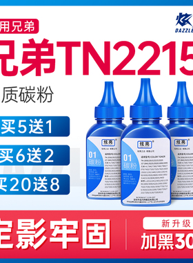 适用兄弟MFC7470D碳粉7860DN 7362打印机DR2250碳粉dcp7055 7065