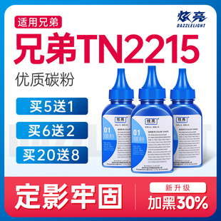 适用兄弟MFC7470D碳粉7860DN 7065 7362打印机DR2250碳粉dcp7055