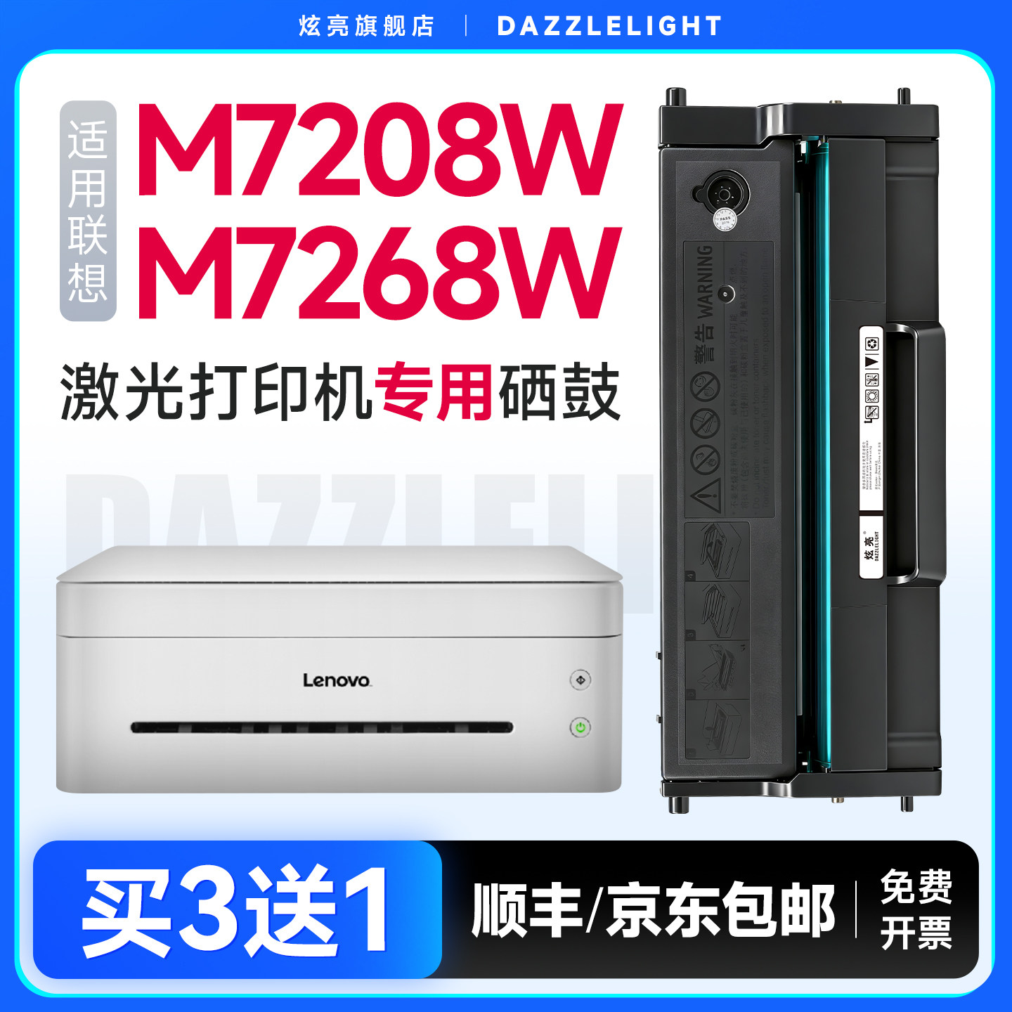 适用联想小新m7208w硒鼓m7268w m7218w lj2268打印机硒鼓lj2218w lj2208w墨盒LD228激光复印一体机 pro粉盒