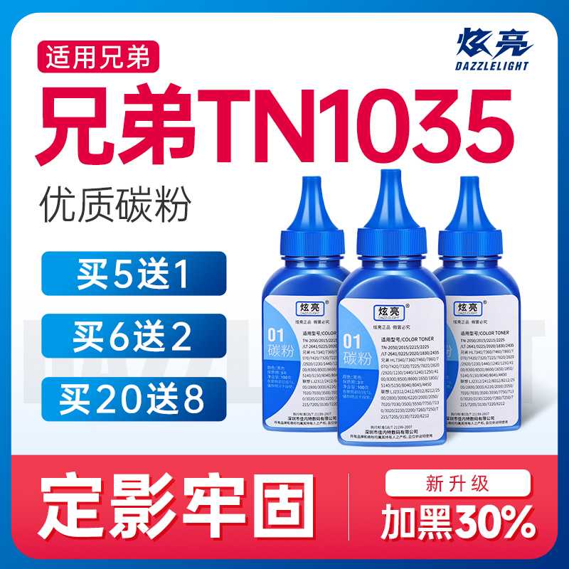 适用兄弟DCP1608打印机碳粉HL1218 1208 1118墨粉TN1035 DCP1518碳粉1519 1618 MFC1813 1818墨粉1819 1919,办公设备/耗材/相关服务,墨粉/碳粉,淘宝优惠券,粉丝福利购,淘宝优惠卷