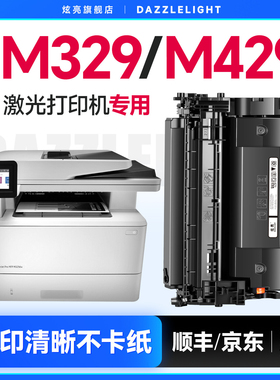 炫亮适用惠普M329dw硒鼓 惠普m429dw硒鼓 hp77a硒鼓 m405dn m305d 329dw 405d硒鼓 墨盒粉盒 惠普CF277A硒鼓