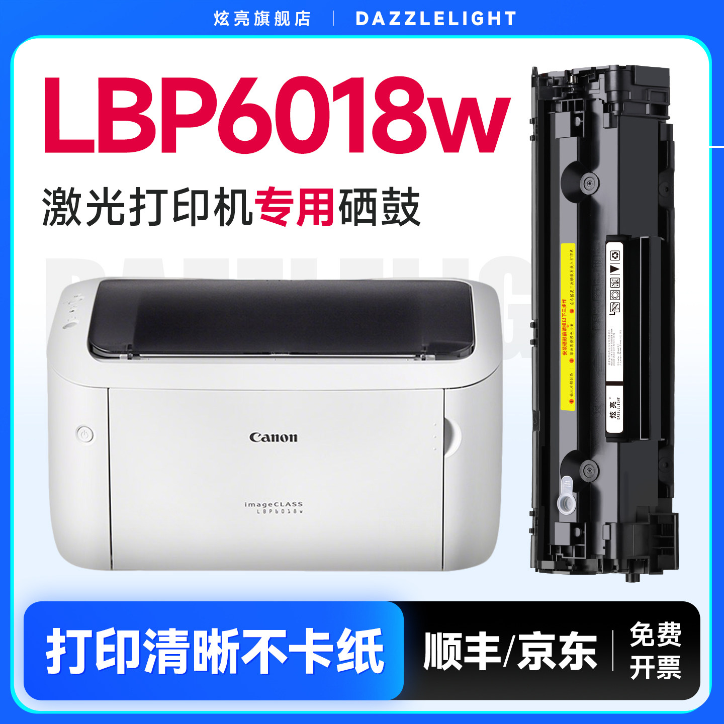 佳能6018硒鼓 适用LBP6018L粉盒Canon imageCLASS LBP6018w硒鼓激光打印机CB435A墨盒墨粉碳粉