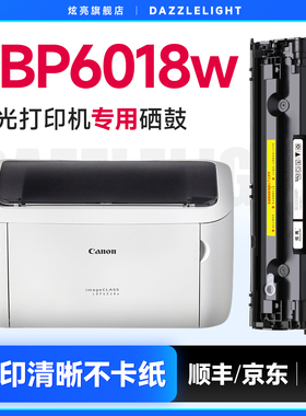 佳能6018硒鼓 适用LBP6018L粉盒Canon imageCLASS LBP6018w硒鼓激光打印机CB435A墨盒墨粉碳粉