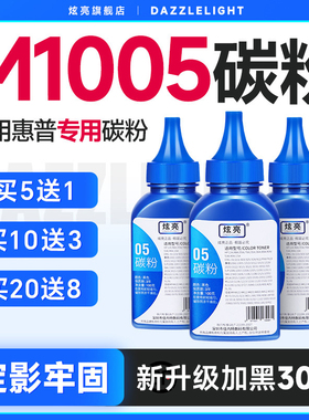 适用惠普m1005碳粉hp1020 hp12a/hp1020plus HP1010 1018 12A墨粉m1005mfp/q2612a碳粉3020 3050 3055易加粉