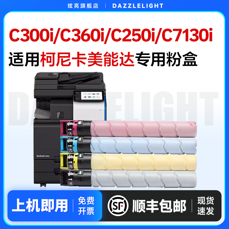 TN328/TN626/C300i粉盒粉筒