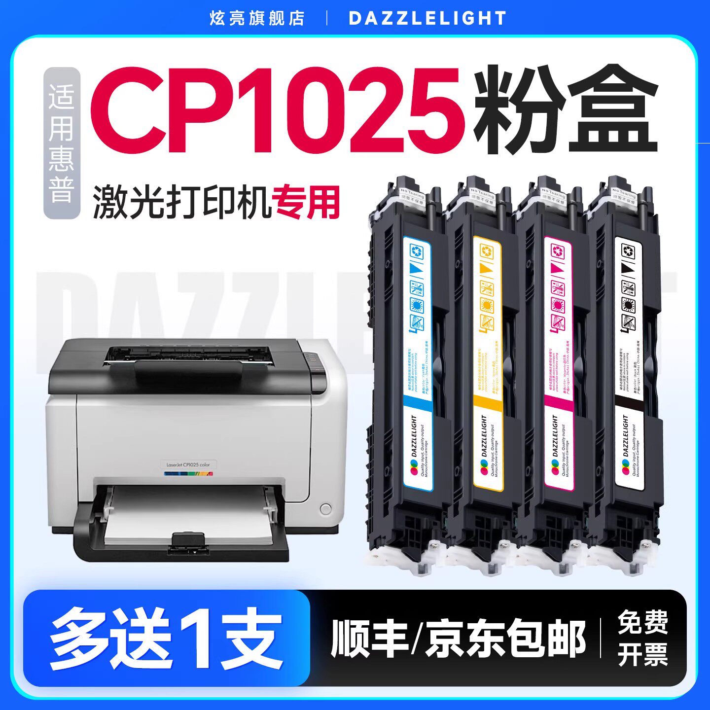 适用于惠普1025粉盒 惠普1025硒鼓 惠普cp1025硒鼓 彩色打印机墨盒 碳粉 鼓芯成像鼓CE310A 惠普cp1025粉盒