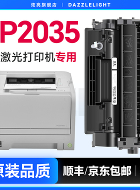 惠普P2035硒鼓适用hp P2035激光打印机硒鼓粉盒2035墨盒易加粉2035n黑白墨粉盒惠普CE505A碳粉墨粉